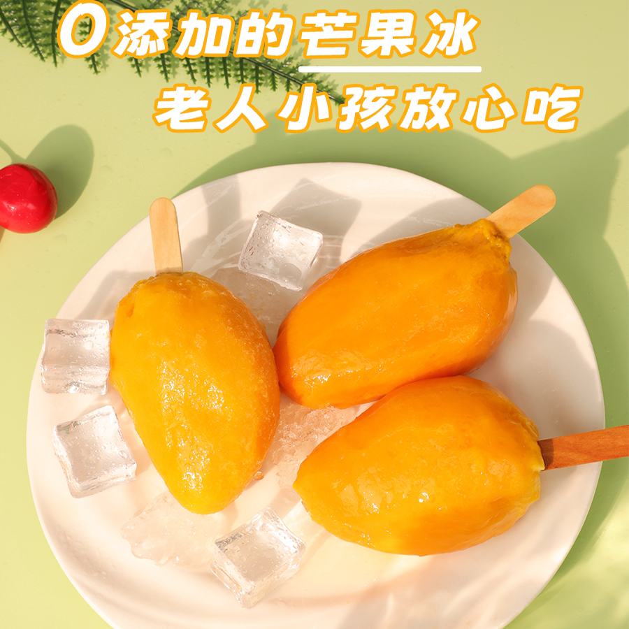 皇英嘉莱中国台农芒果70-100g/颗20颗 59.9元 - 86线报
