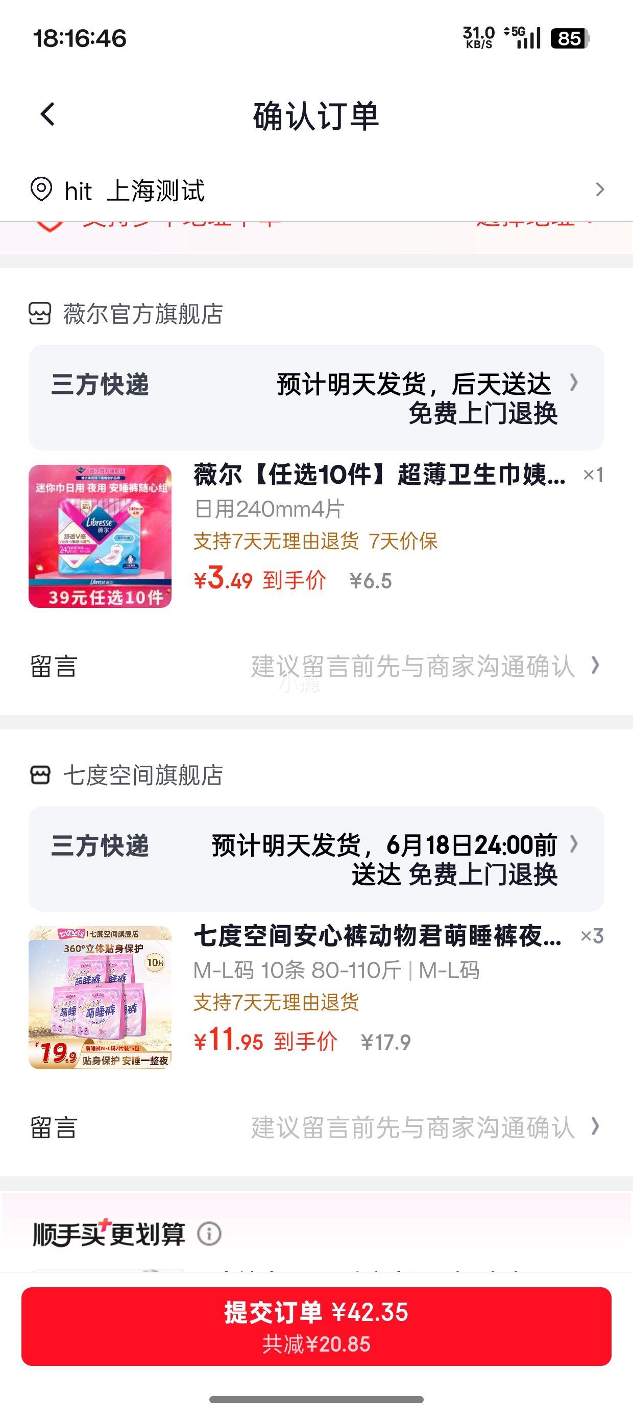 七度空间动物君萌睡裤M-L码10条3件 35.85元 - 线报酷 七度空间动物君萌睡裤M-L码10条3件 35.85元 - 线报酷