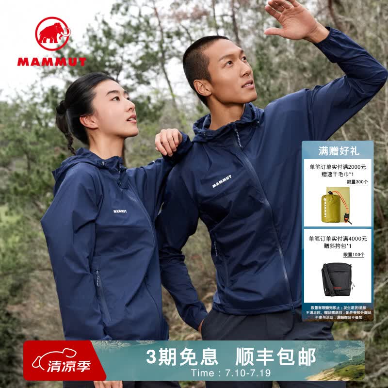 MAMMUT小冰象Glider Light Pertex皮肤衣 1025.47元 - 86线报 MAMMUT小冰象Glider Light Pertex皮肤衣 1025.47元 - 86线报