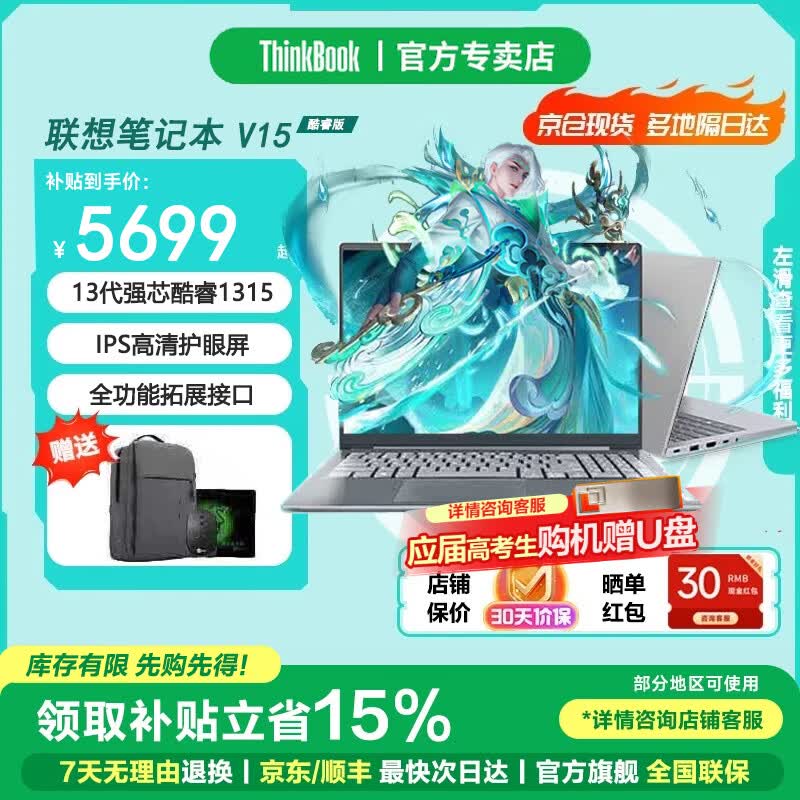 联想ThinkBook 13代i5 5274.2元 - 86线报