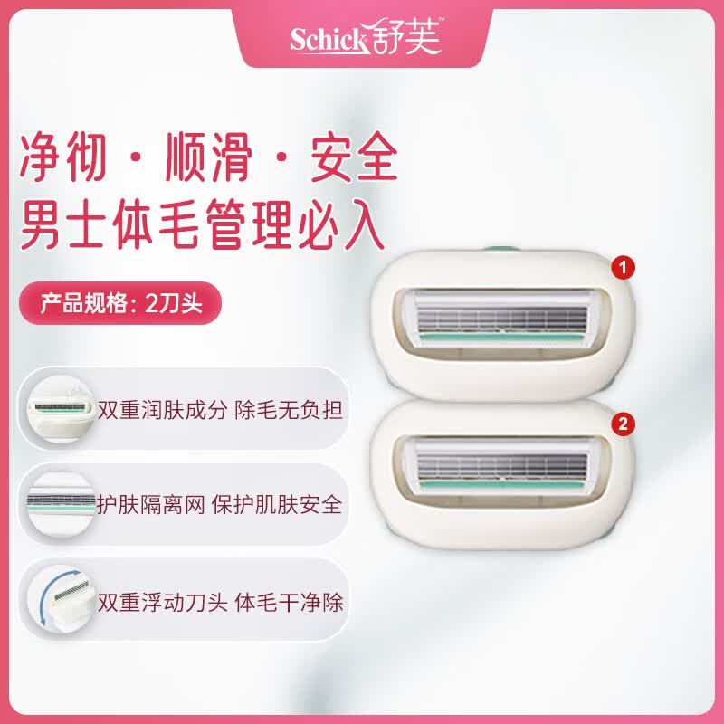 舒适男士大皂头脱毛刀替换刀头敏感肌适用 20.25元 - 线报酷
