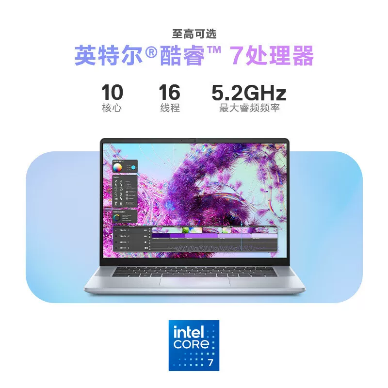 戴尔灵越PLUS 16 7630十三代酷睿版16.0英寸轻薄本 4334.15元 - 86线报