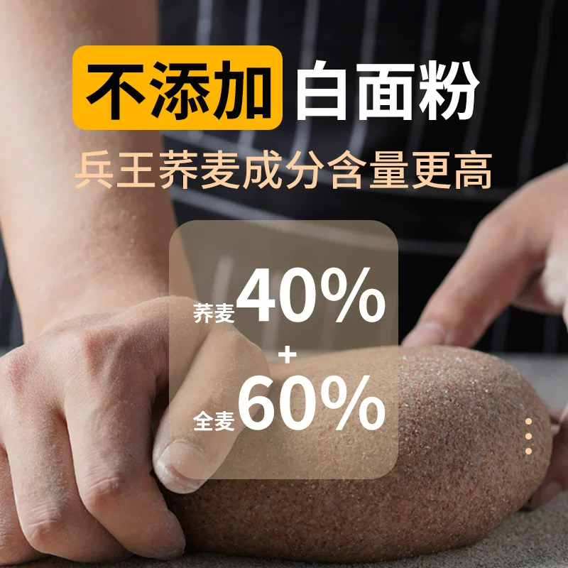 兵王的炊事班0脂肪荞麦面方便面减泡面低脂整箱免煮拌面条主食无糖精代餐食品 13.9元 - 86线报