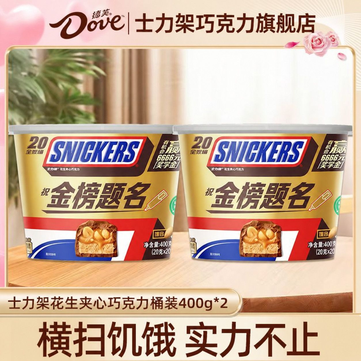 士力架全家桶800g原装/2桶装休闲运动能量棒充饥零食婚庆儿童糖果 39.9元 - 线报酷