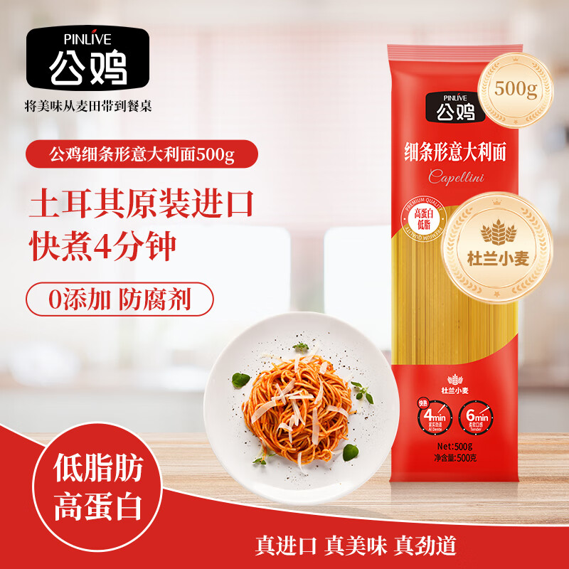 公鸡低脂细条形意大利面500g 3.9元 - 86线报