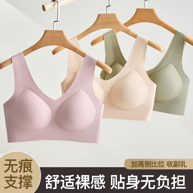 宜而爽女士文胸无痕海绵垫 19.9元 - 86线报