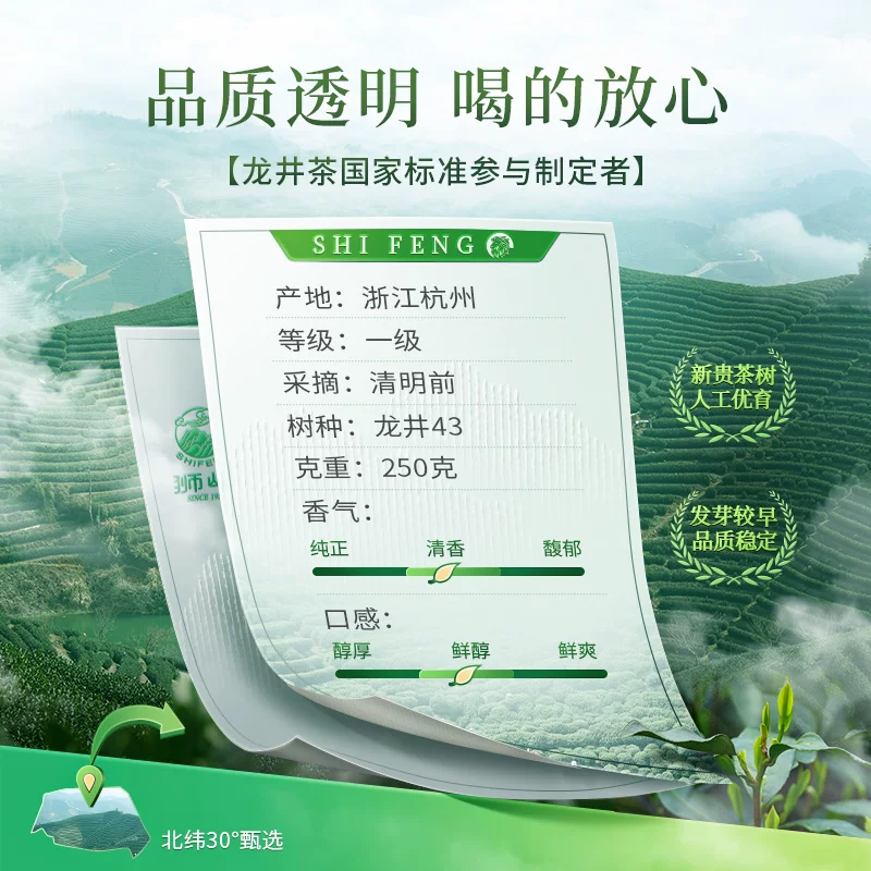 狮峰一级明前龙井250g 138元 - 86线报 狮峰一级明前龙井250g 138元 - 86线报
