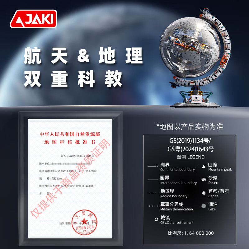 佳奇太空潮玩系列CK242破晓寰宇纪念套装 229元 - 86线报