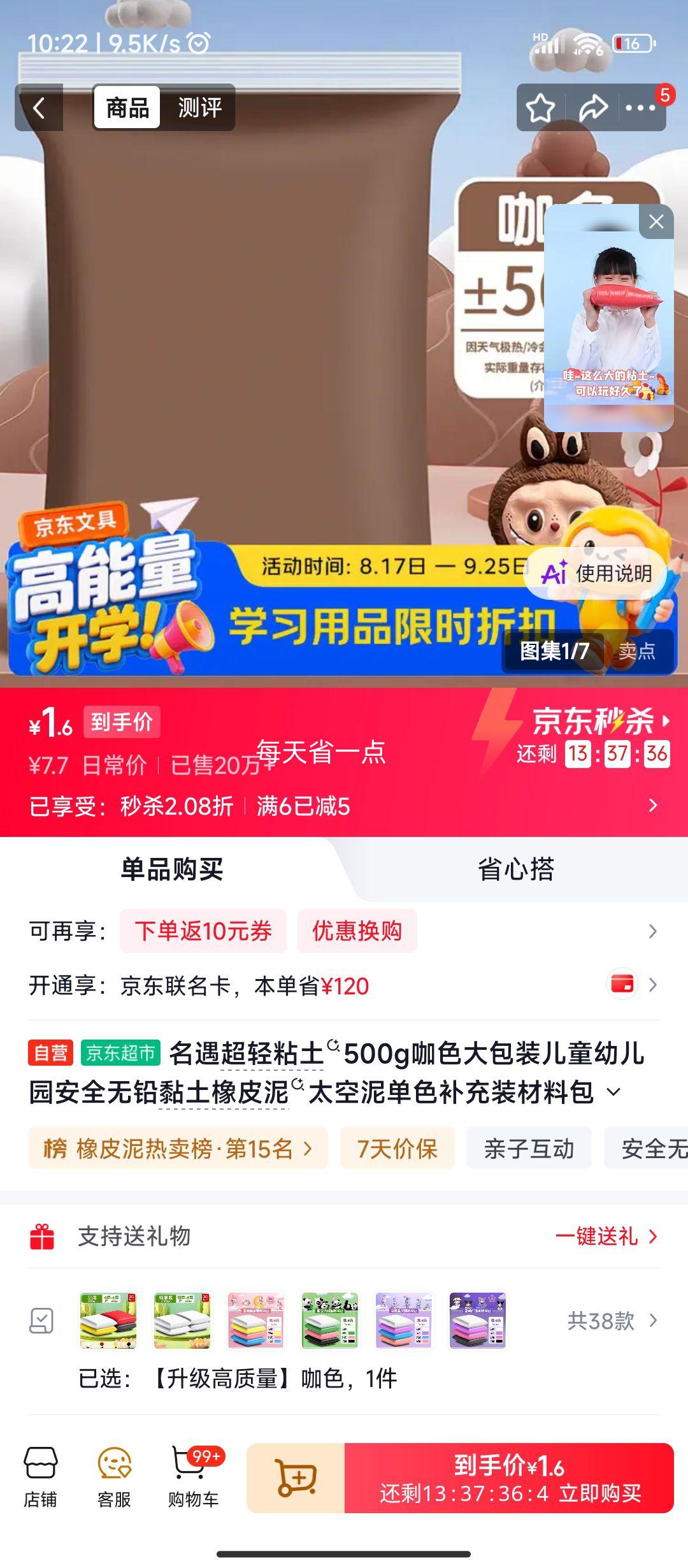 名遇超轻粘土500g咖色安全无铅儿童DIY材料 1.6元 - 86线报