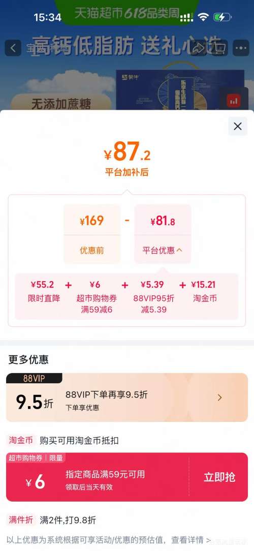 蒙牛中老年低脂高钙高纤多维营养奶粉礼盒800g*2 83.11元 - 折送网