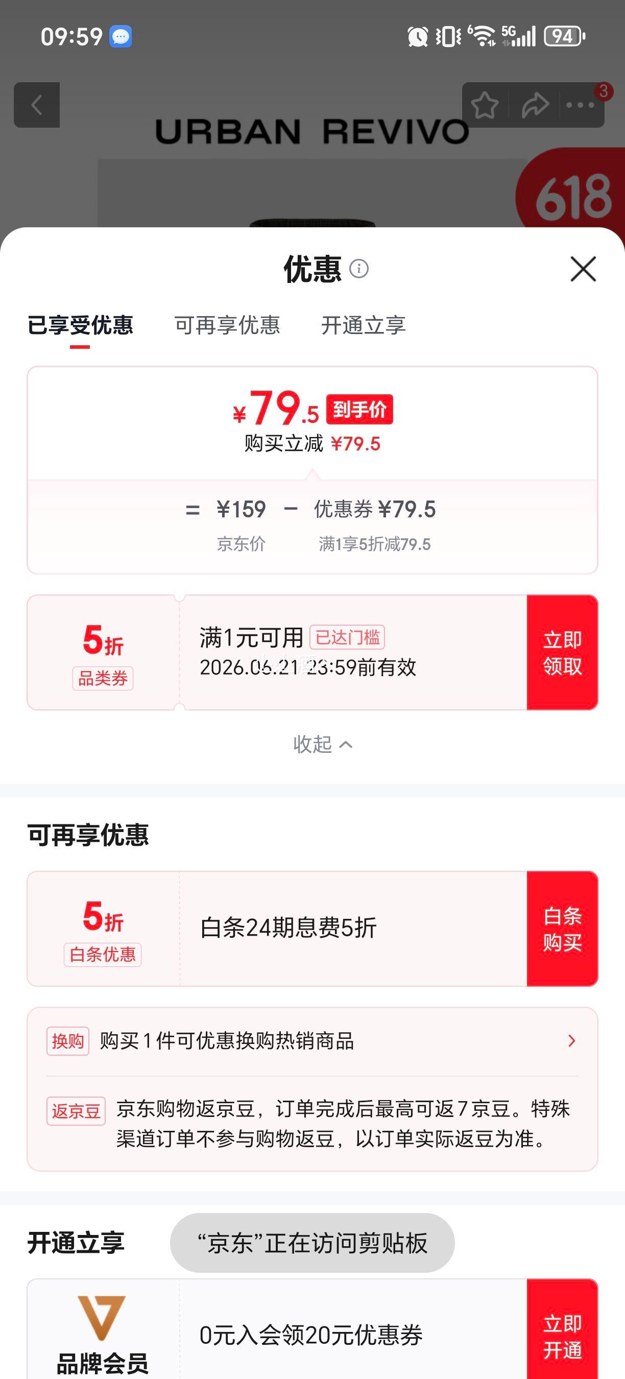 UR秋季新款琥珀流光风阔腿裤UWM650111 79.5元 - 86线报