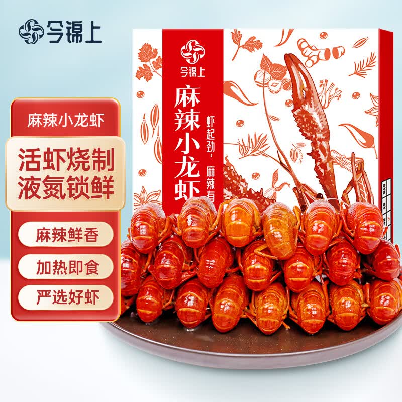 今锦上麻辣小龙虾中号1.5kg 56.3元 - 86线报 今锦上麻辣小龙虾中号1.5kg 56.3元 - 86线报