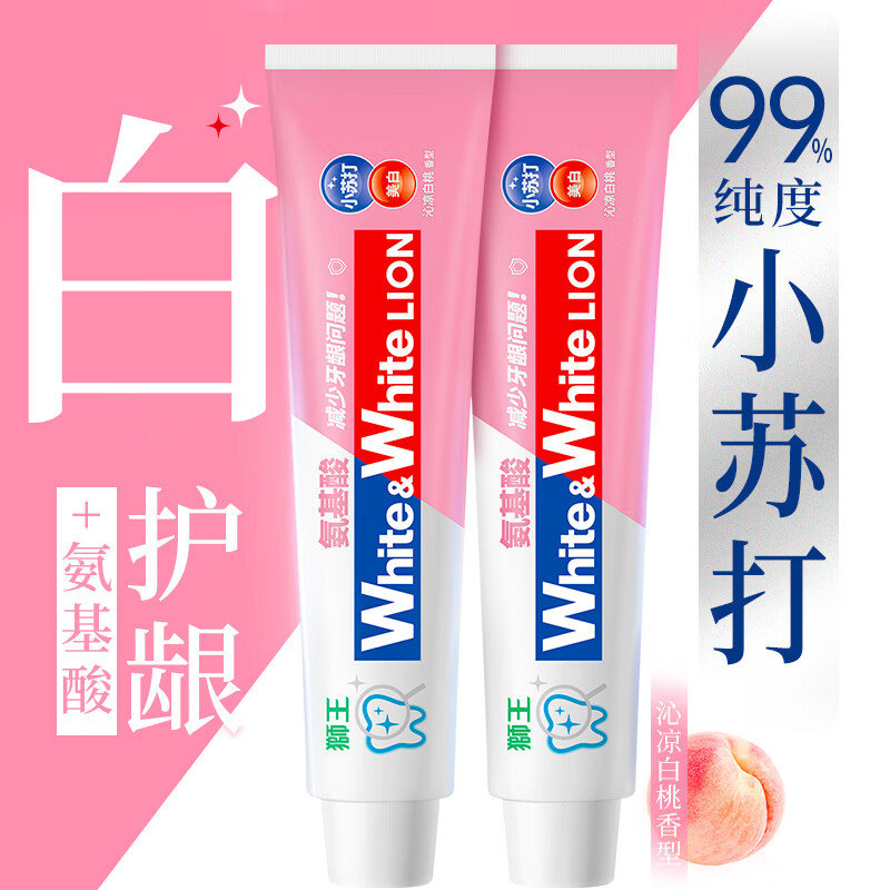 狮王大白白桃味180g*3 26.95元 - 86线报