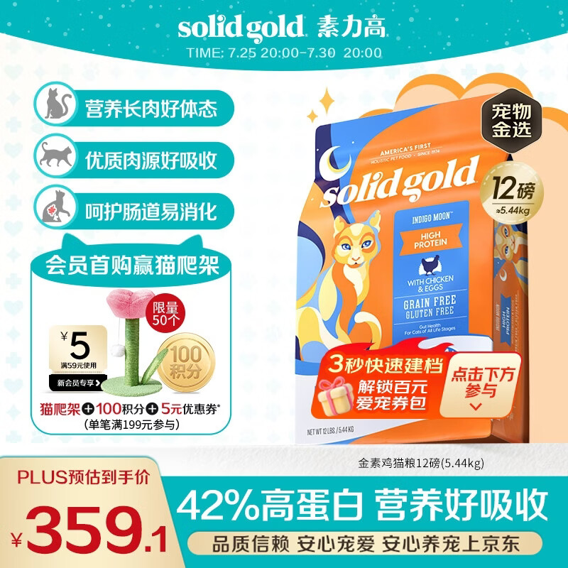 素力高Indigo moon系列鸡肉蛋粉全阶段猫粮5.44kg 291.85元 - 86线报