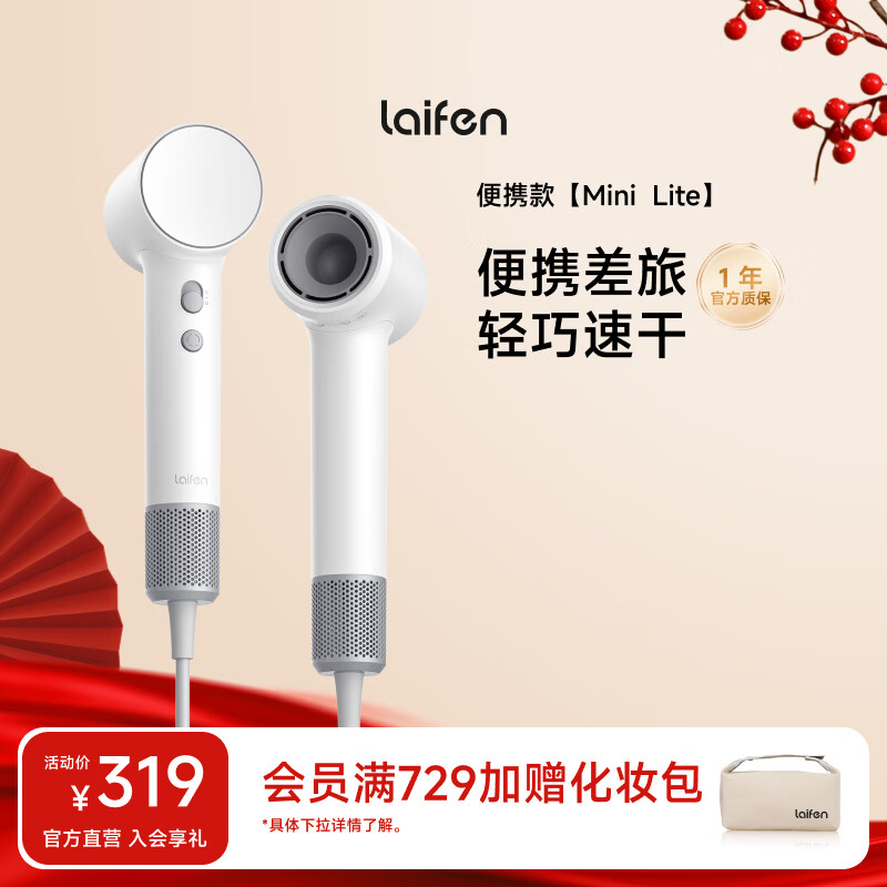 徕芬 Mini Lite 电吹风 白色 175元 需百亿补贴频道下单 - 美泡泡