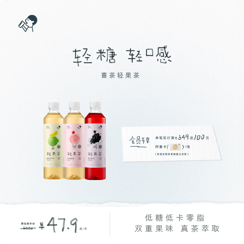 喜茶轻果茶450mL*12瓶混合装(柚柚铁观音*4+葡萄黑加仑*4+蜜桃蔓越莓*4) 33.32元 - 86线报 喜茶轻果茶450mL*12瓶混合装(柚柚铁观音*4+葡萄黑加仑*4+蜜桃蔓越莓*4) 33.32元 - 86线报