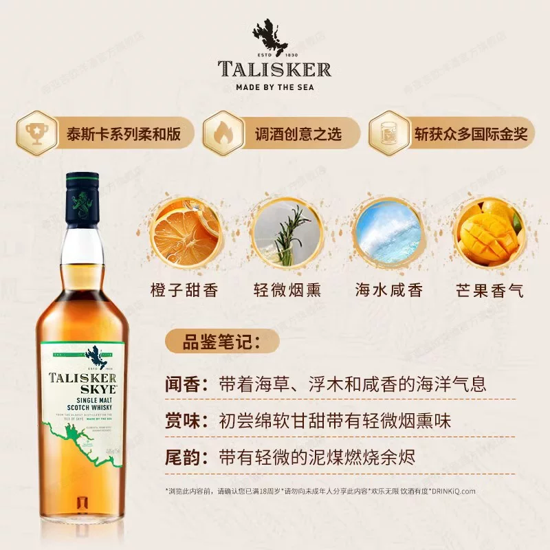 泰斯卡斯凯岛单一麦芽苏格兰威士忌45.8%vol1000mL*1瓶 130.83元 - 线报酷