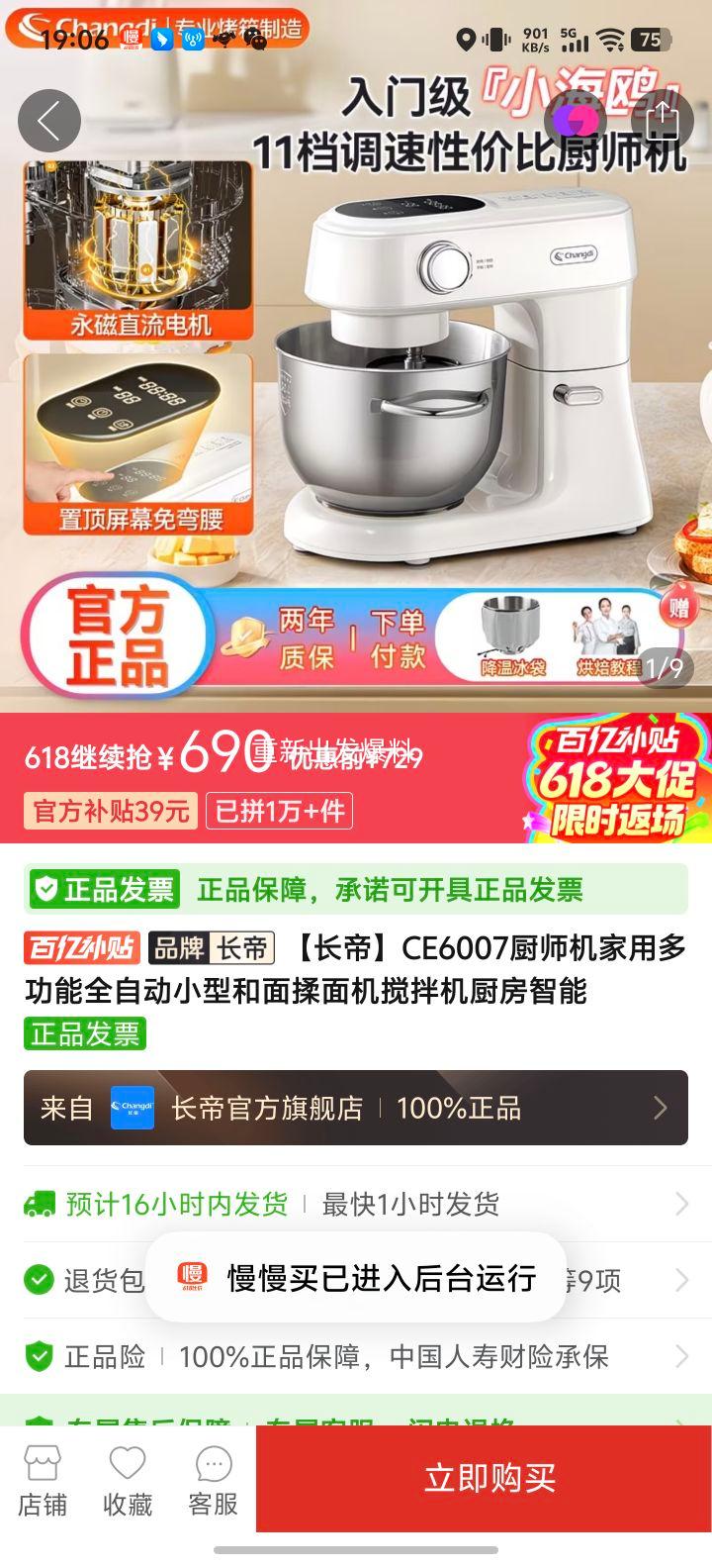 长帝CE6007厨师机家用全自动和面揉面机海鸥白色 690元 - 线报酷