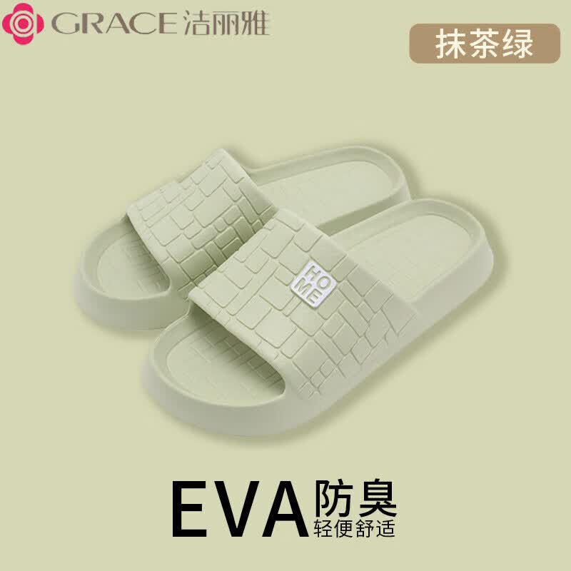 洁丽雅情侣EVA凉拖鞋需买2件 9.89元 - 86线报