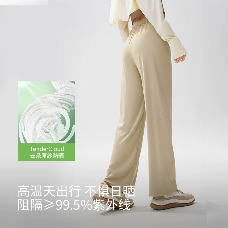 蕉下冰丝防晒裤女夏阔腿裤2026新款休闲轻薄速干运动裤凉感裤子 83.2元 - 线报酷