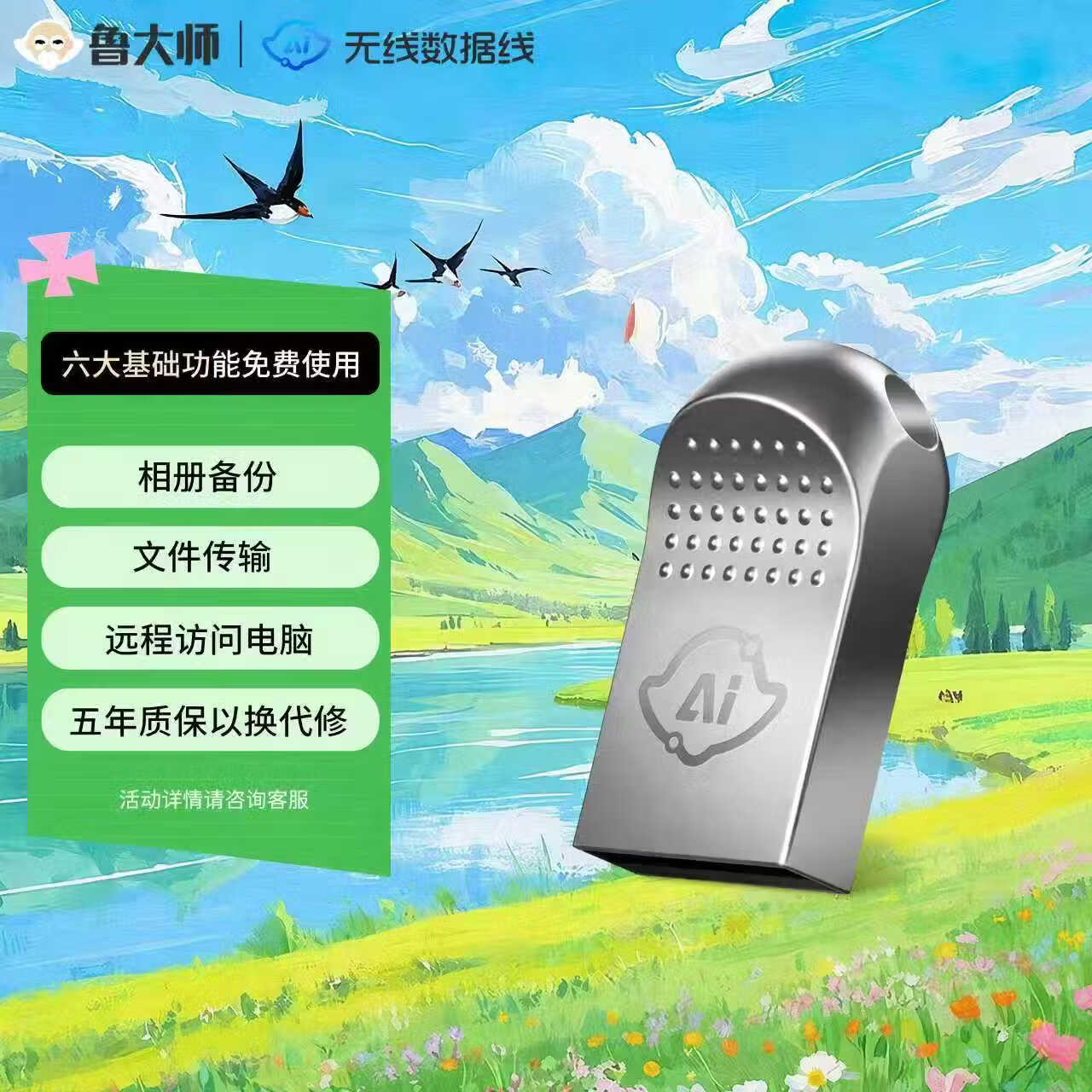 鲁大师AiNAS私有云NAS网络存储手机电脑互联 89元 - 86线报 鲁大师AiNAS私有云NAS网络存储手机电脑互联 89元 - 86线报