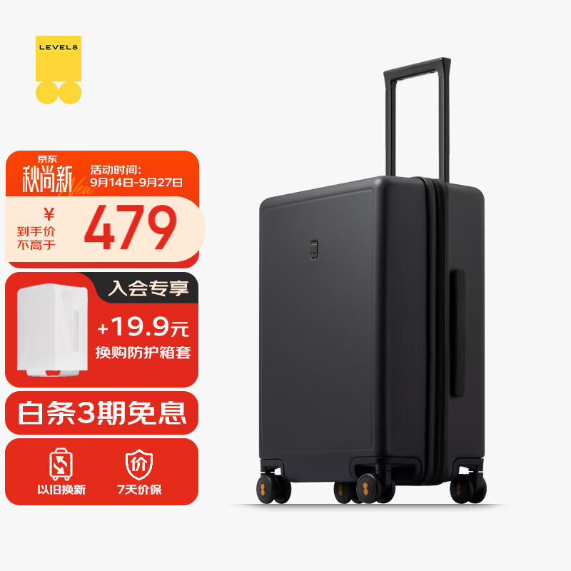 地平线8号旅行者系列24英寸行李箱幻影黑 379.02元 - 86线报