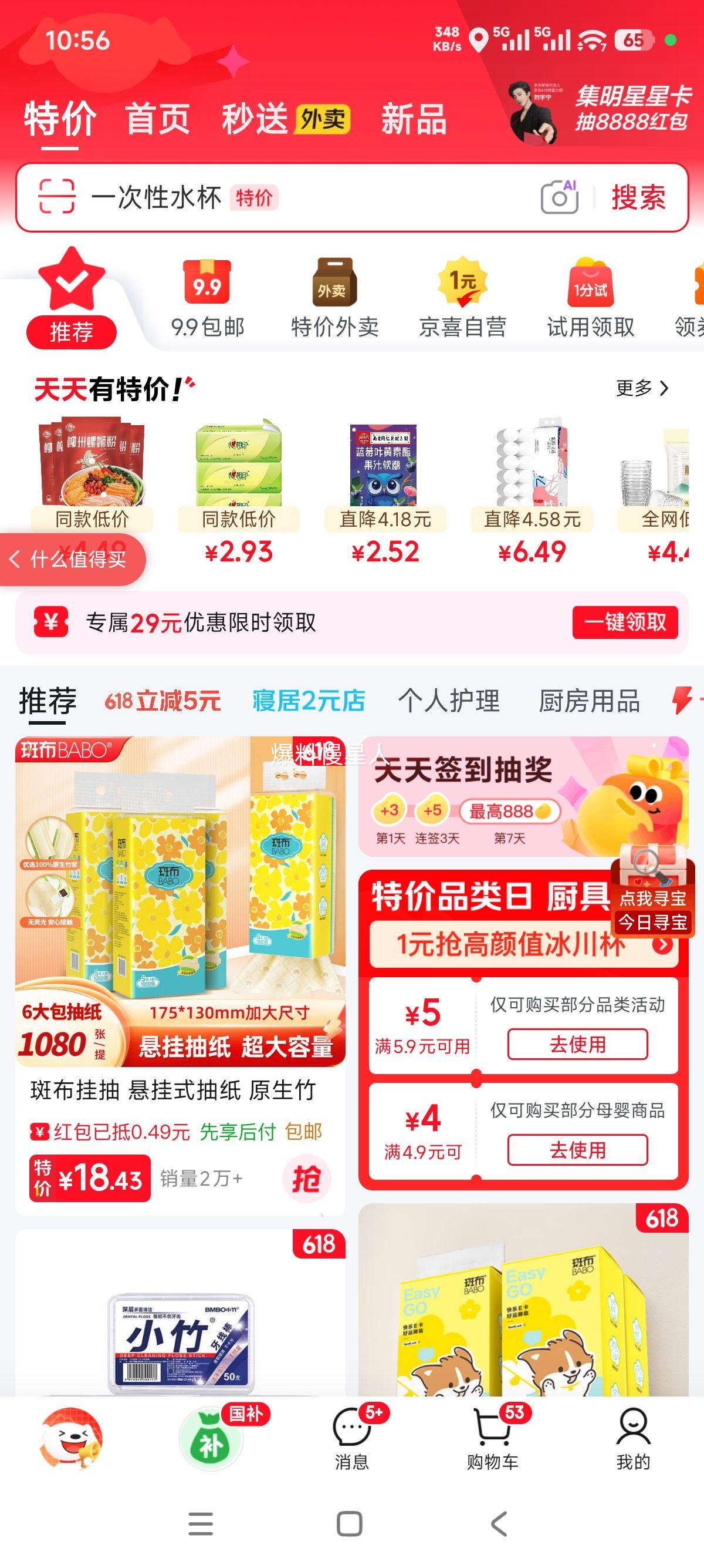 小学生按动可擦笔芯 0.5mm 晶蓝色 炭黑4支+10个 1.38元 - 86线报