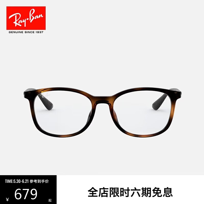Ray-Ban 0RX7093D 中性板材光学眼镜框 玳瑁色 489元 - 86线报
