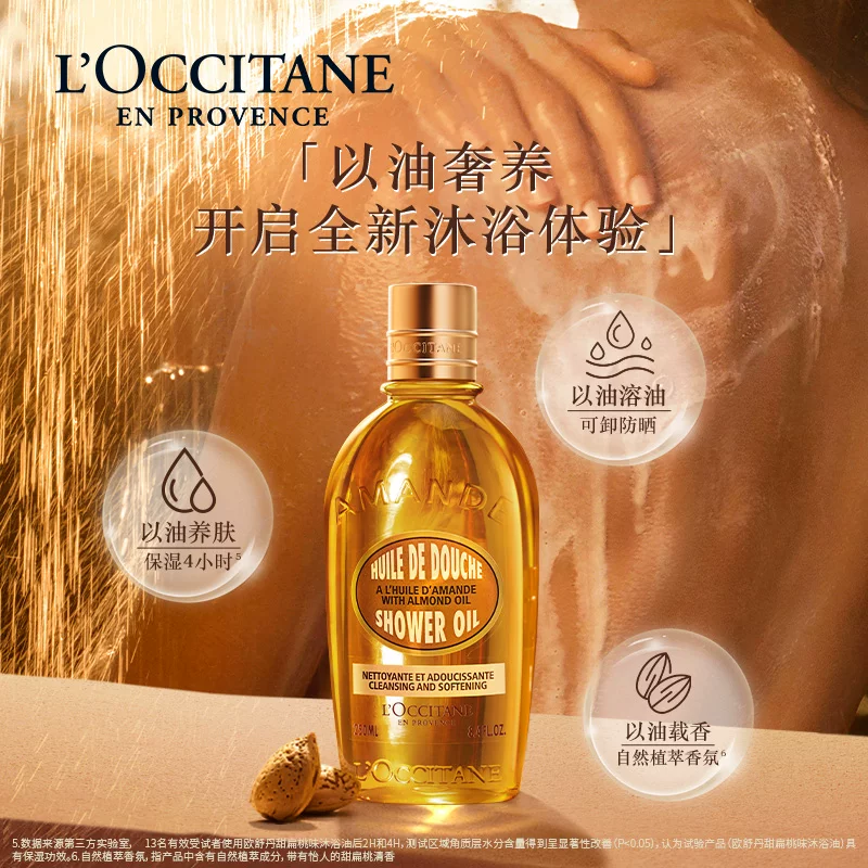欧舒丹甜扁桃紧致沐浴油250ml+赠樱花润肤乳35ml*2 177.19元 - 86线报 欧舒丹甜扁桃紧致沐浴油250ml+赠樱花润肤乳35ml*2 177.19元 - 86线报