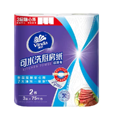 维达厨房用纸2层75节2卷 4.85元 - 86线报