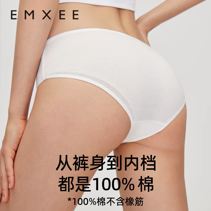 嫚熙一次性内裤4条 11.5元 - 86线报