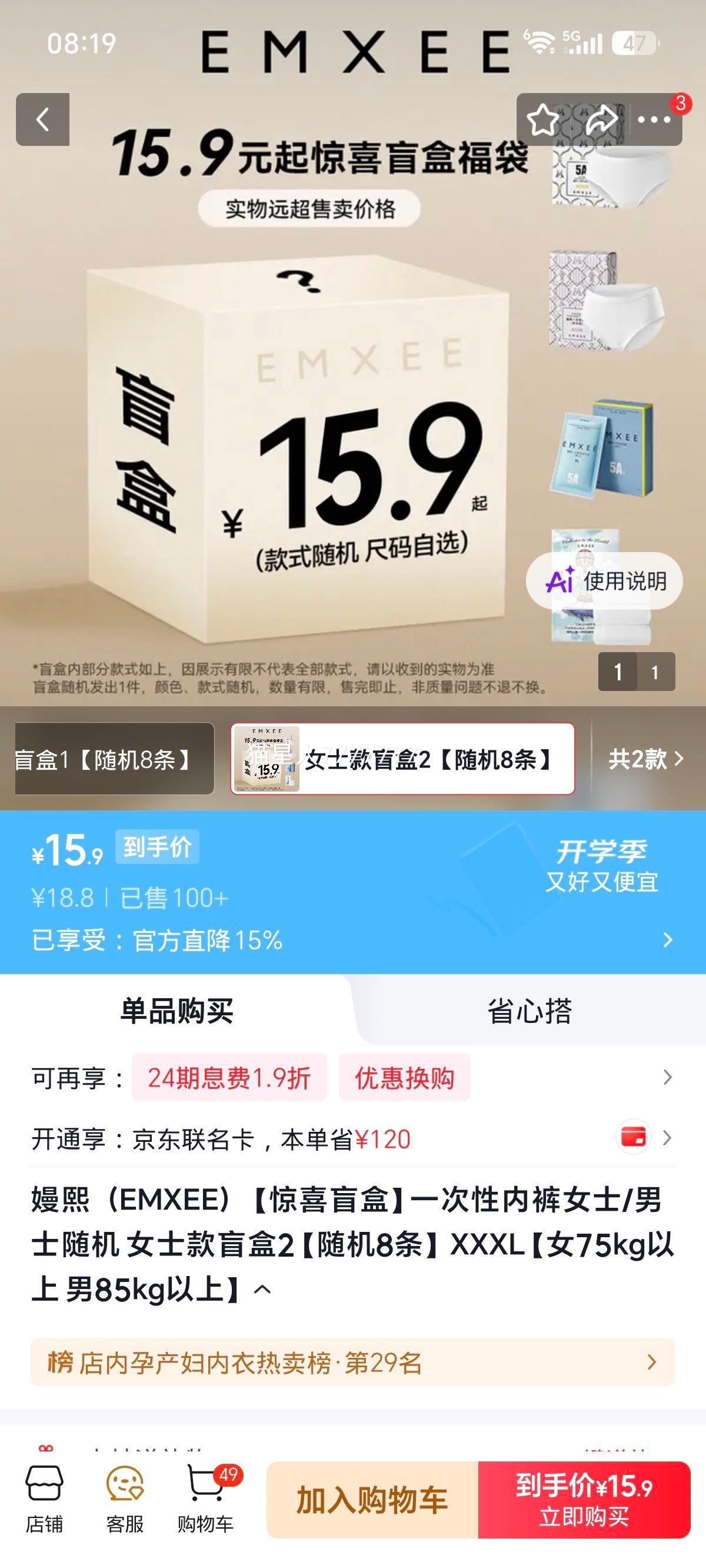 嫚熙一次性内裤女士款盲盒随机8条XXXL 15.9元 - 86线报