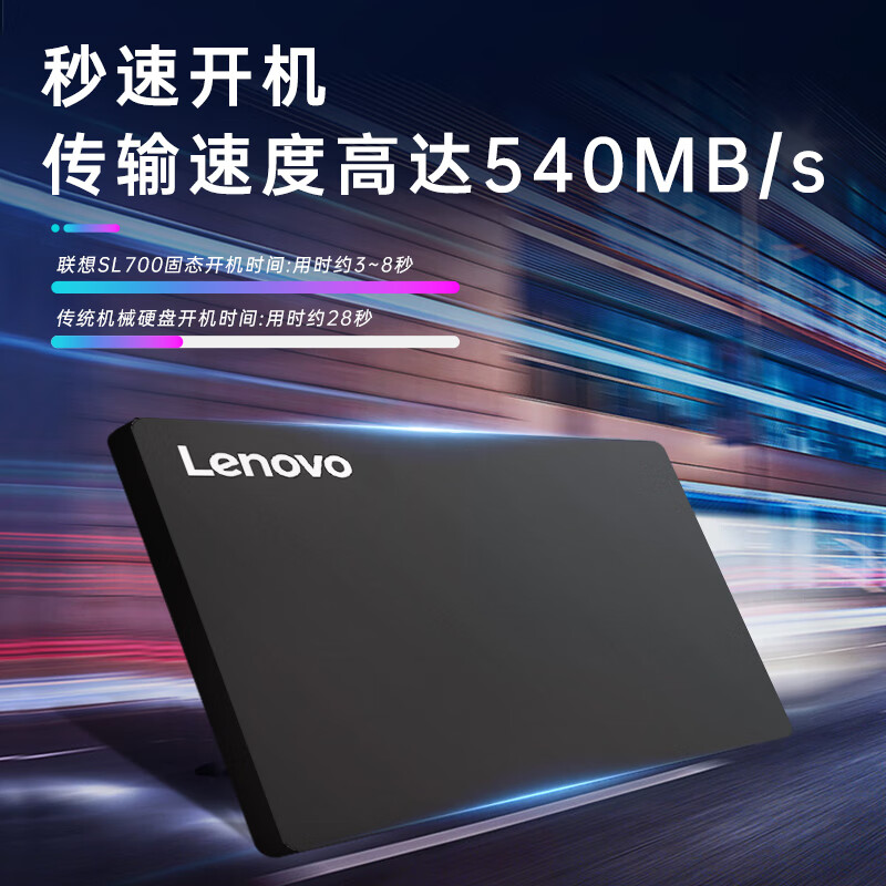 联想SL700闪电鲨系列SSD固态硬盘SATA3.0接口SL700 120G 159元 - 美泡泡 联想SL700闪电鲨系列SSD固态硬盘SATA3.0接口SL700 120G 159元 - 美泡泡