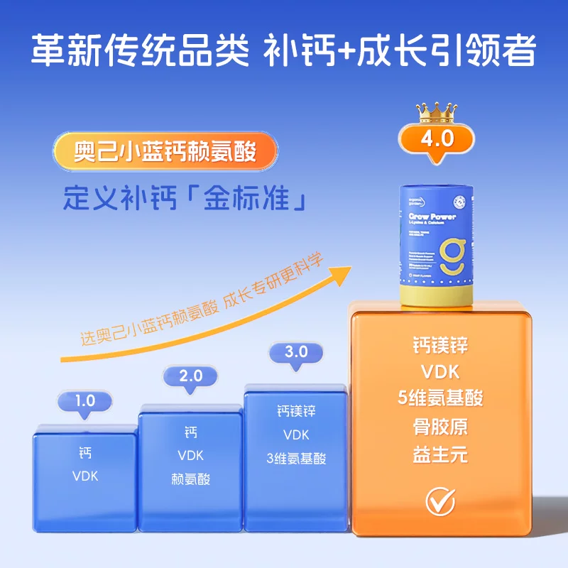 OrganicGarden活性赖氨酸儿童液体钙需买3件 120.93元 - 线报酷