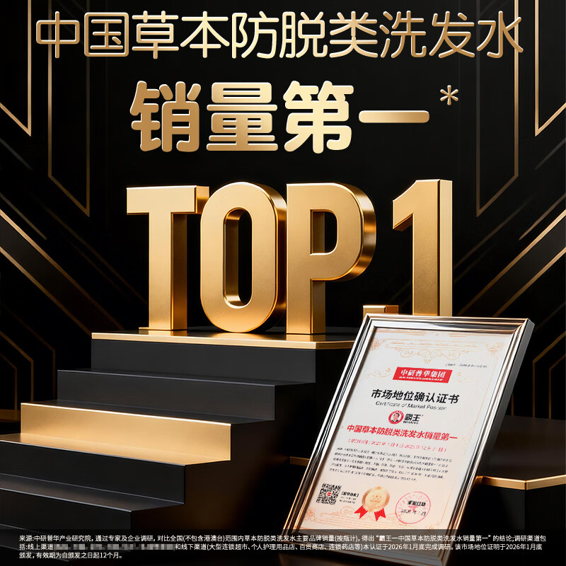 霸王防脱洗发水共920ml 49元 - 86线报