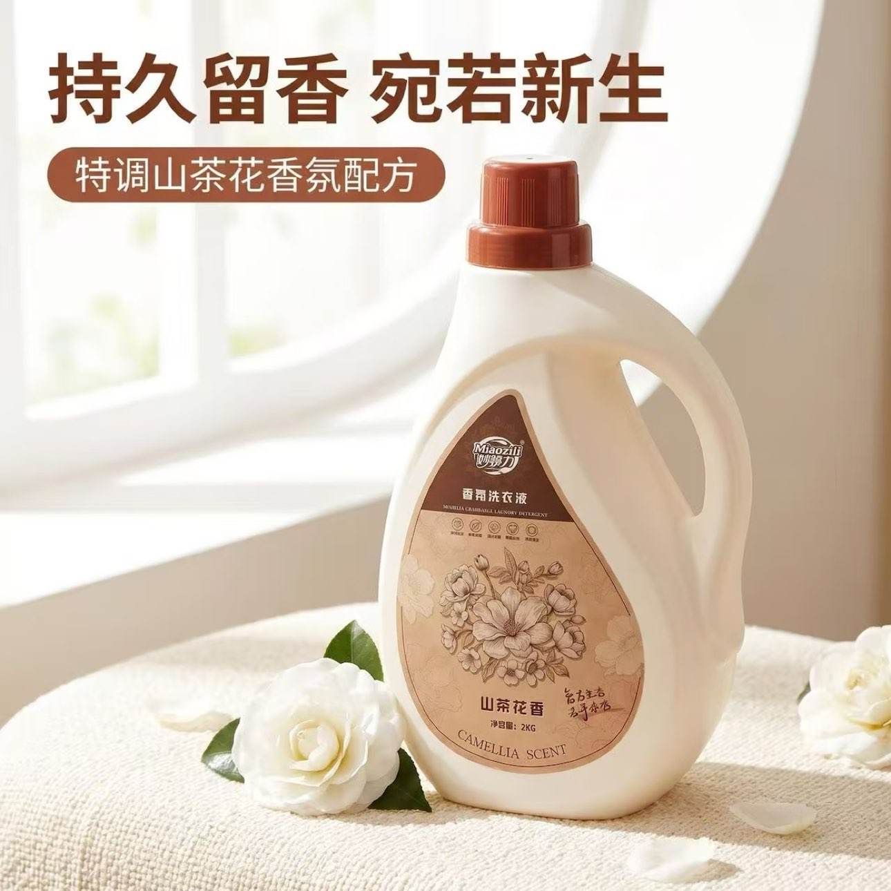 山茶花洗衣液去污留香2kg×3桶装 9元 - 86线报