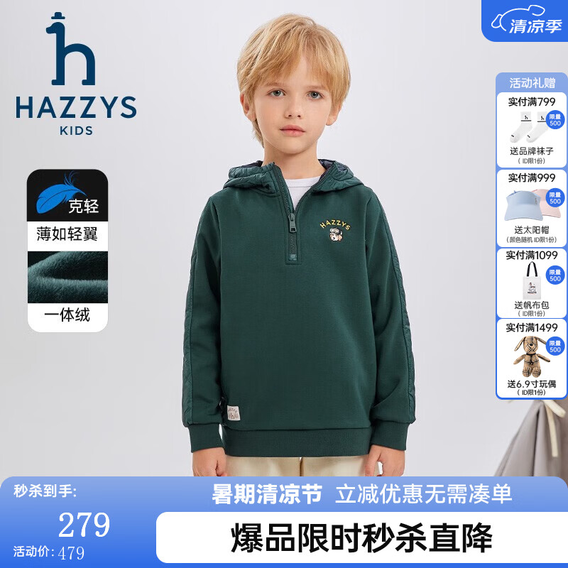 哈吉斯男童连帽卫衣深青绿 234.93元 - 86线报