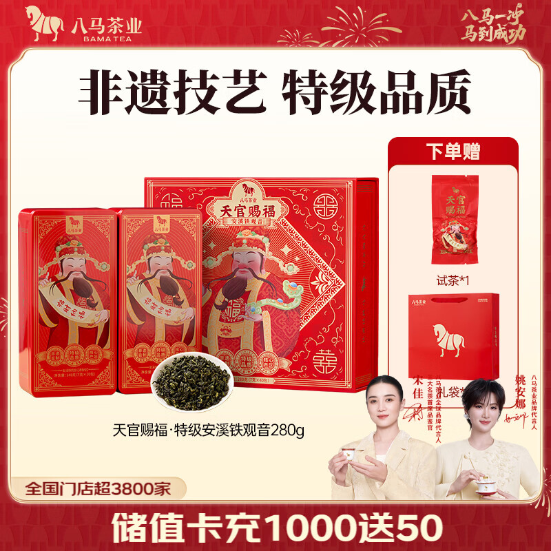 八马茶业乌龙茶爱上茶武夷岩茶水仙一级160g中火礼盒装茶叶 59.9元 - 86线报
