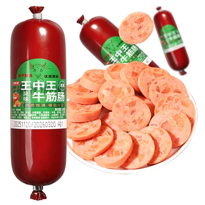王中王五香牛筋肠180g*1支 9.89元 - 86线报