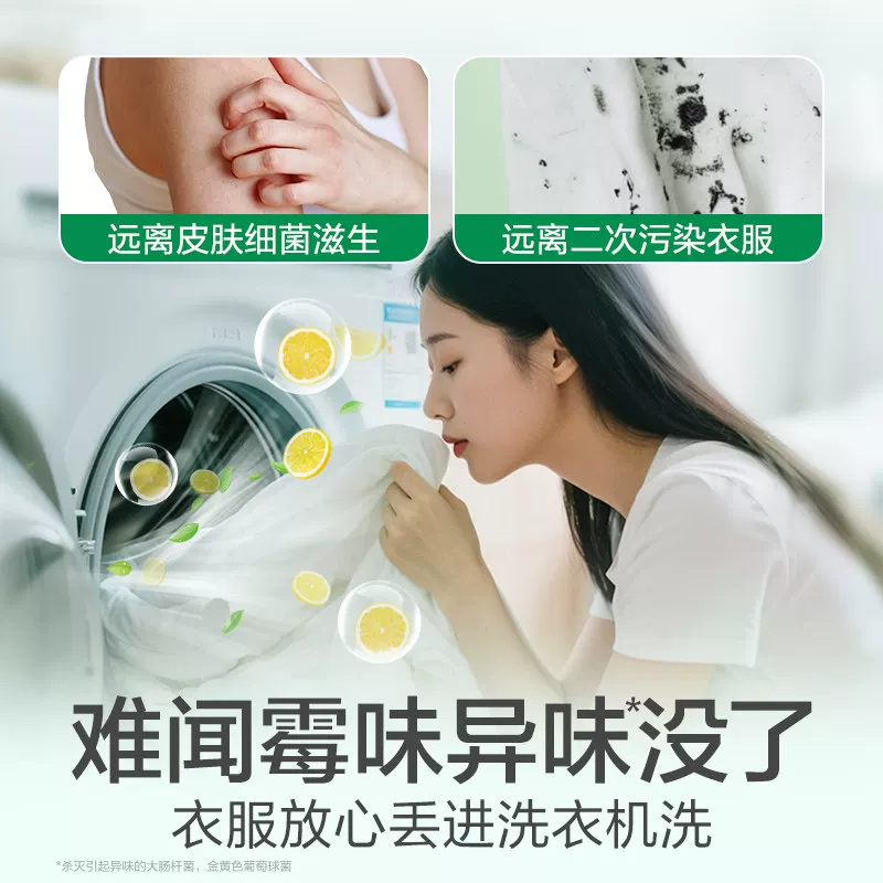 滴露柠檬洗衣机清洁剂强力除垢杀菌500ml 16元 - 86线报
