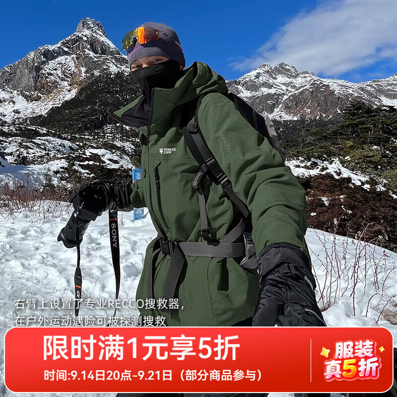拓路者Primaloft棉军绿色L男士棉服 359元 - 折送网 拓路者Primaloft棉军绿色L男士棉服 359元 - 折送网