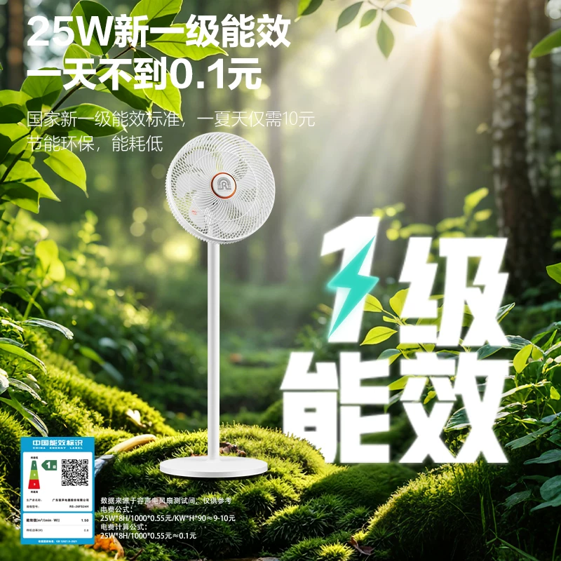 容声电风扇直流变频家用风扇卧室轻音落地扇台立式一级能效省电电风扇 51元 - 86线报 容声电风扇直流变频家用风扇卧室轻音落地扇台立式一级能效省电电风扇 51元 - 86线报