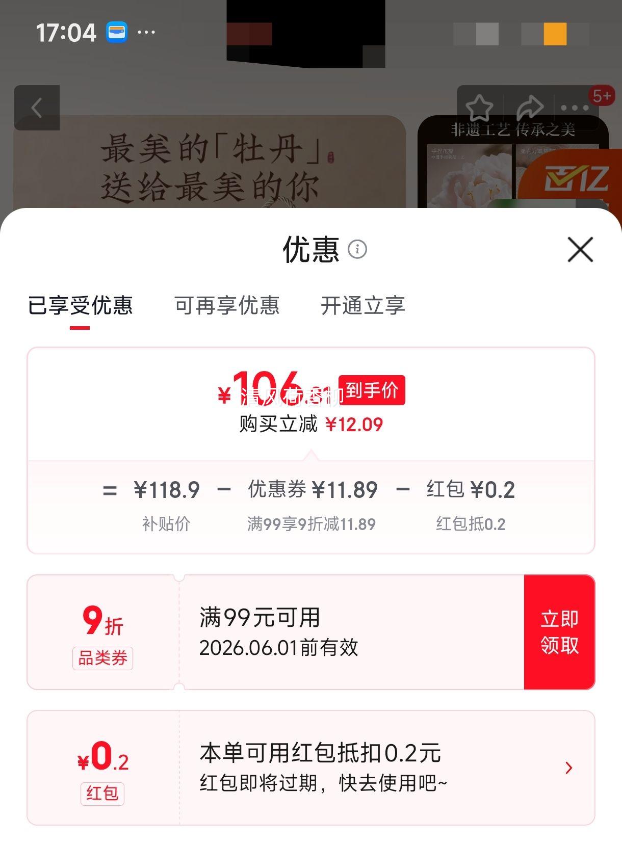 Para Ella 永生花陶瓷牡丹香薰礼物 107.01元 - 86线报 Para Ella 永生花陶瓷牡丹香薰礼物 107.01元 - 86线报
