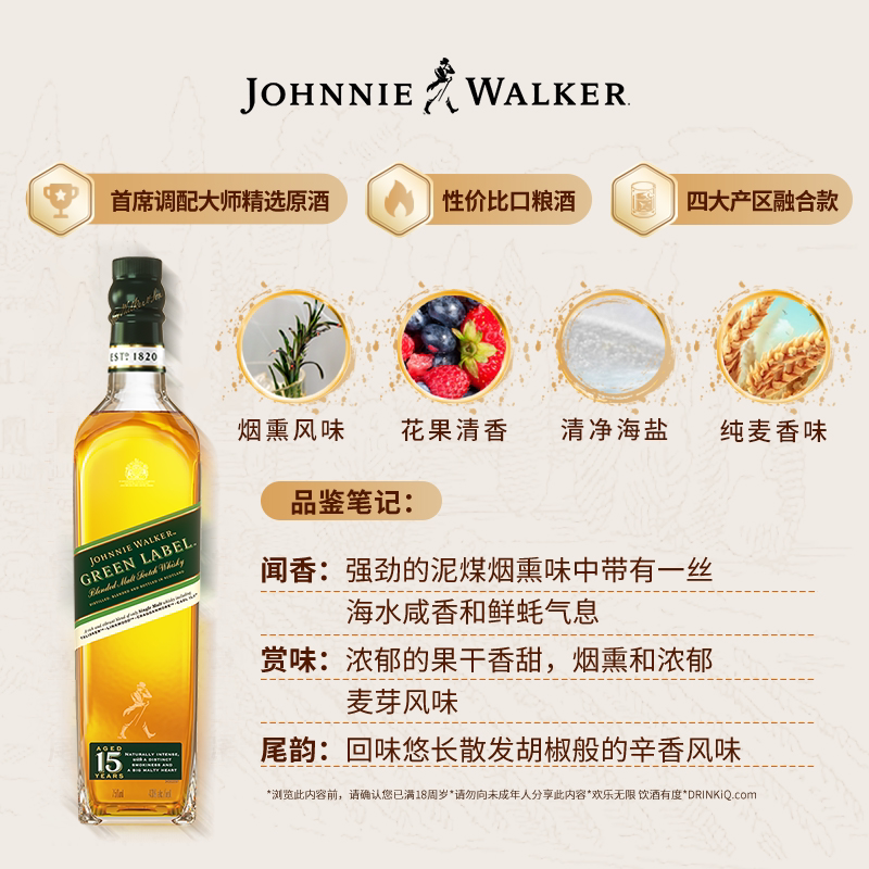 尊尼获加绿牌绿方15年苏格兰威士忌750ml调和洋酒烈酒 176.24元 - 线报酷
