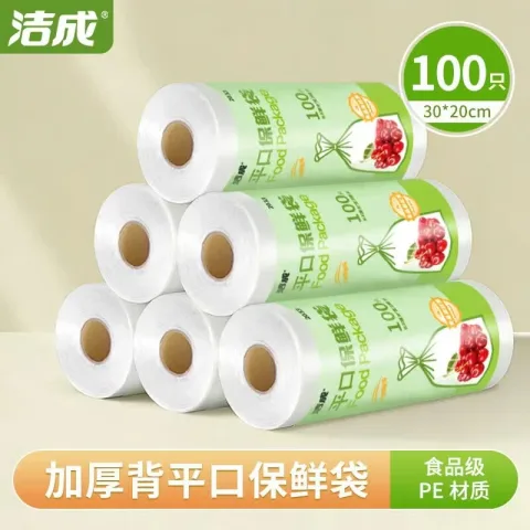 洁成 保鲜袋 中号卷装30*20cm*100只 券后2.9元 图片 1