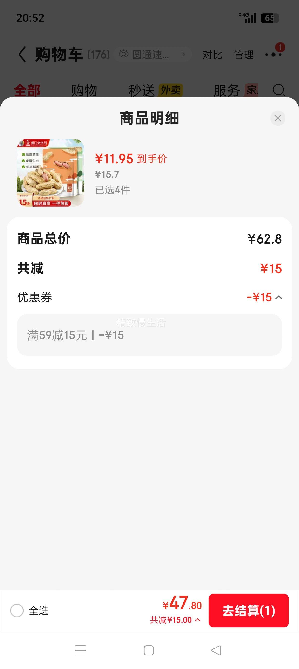 华味亨蒜香+山核桃味420g*2袋*4件 47.8元 - 线报酷 华味亨蒜香+山核桃味420g*2袋*4件 47.8元 - 线报酷