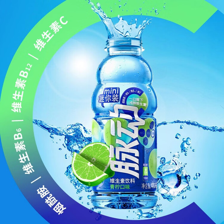 脉动维生素饮料青柠口味400ml*3 6.9元 - 86线报