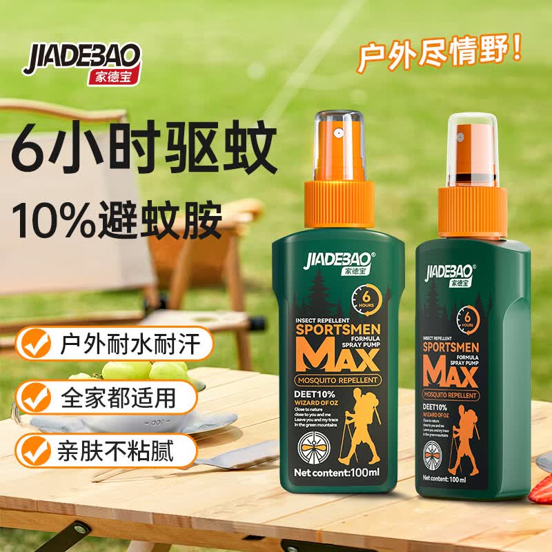 家德宝驱蚊喷雾户外驱蚊液10%避文胺100ml*2 19.8元 - 86线报 家德宝驱蚊喷雾户外驱蚊液10%避文胺100ml*2 19.8元 - 86线报