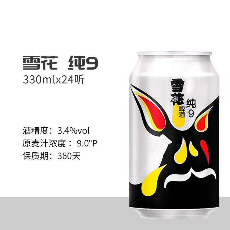 雪花啤酒纯9 9度拉格啤酒整箱新鲜爽口330ml*24罐 26.01元 - 86线报