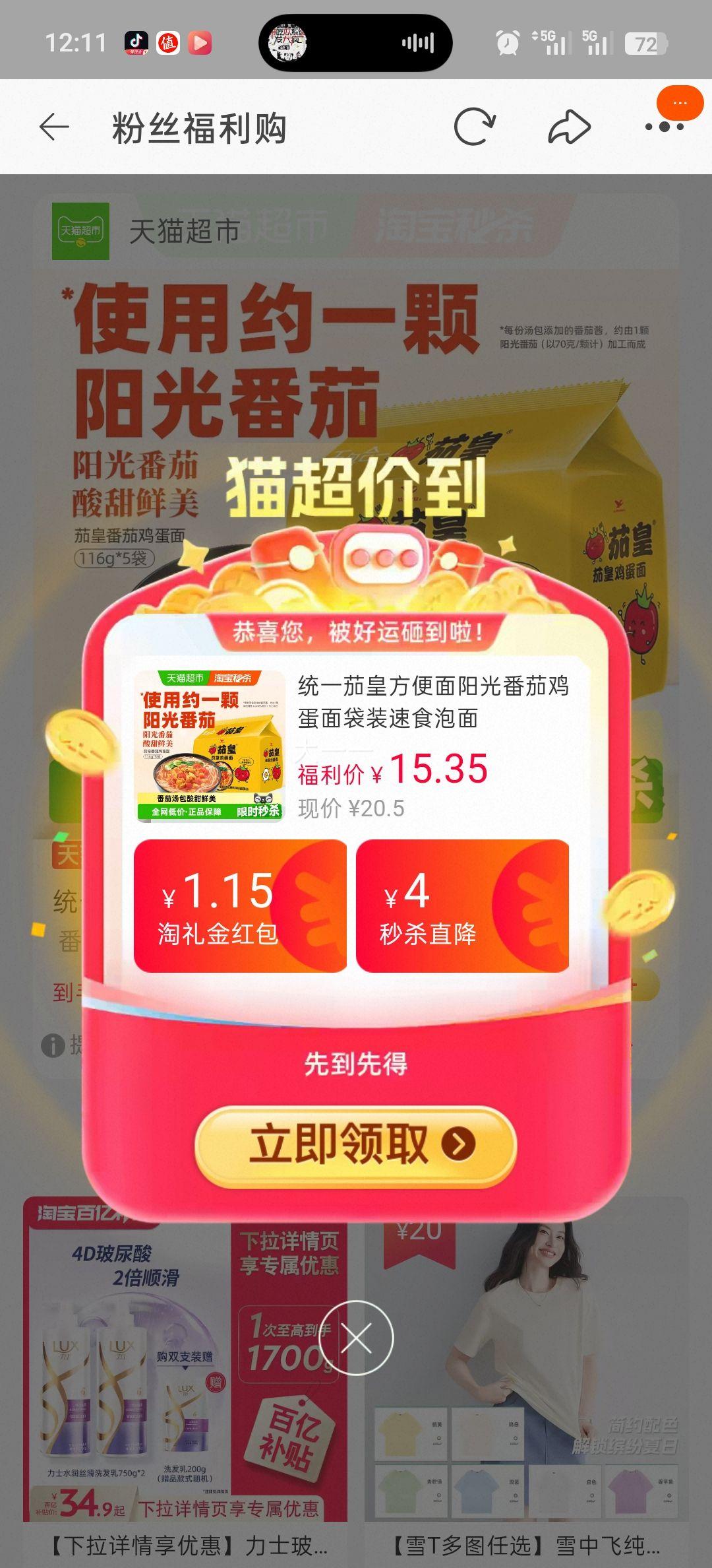 统一茄皇方便面阳光番茄鸡蛋味袋装速食泡面1件 13.54元 - 86线报